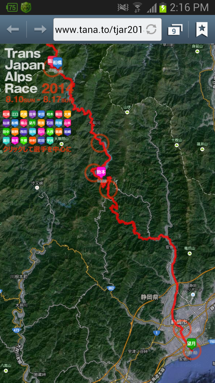 Screenshot_2014-08-15-14-16-09.png image